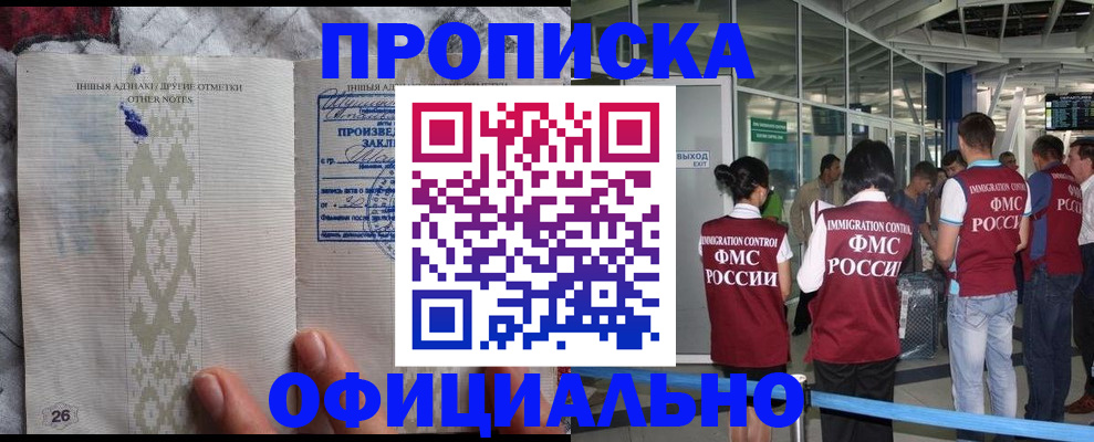прописка паспорт в Петушках