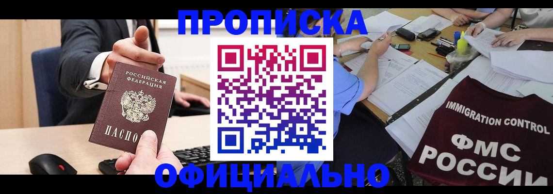 временная регистрация адрес в Петушках