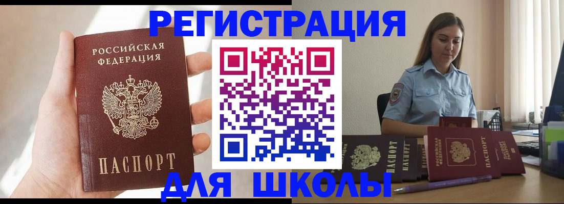 временная прописка в Петушках