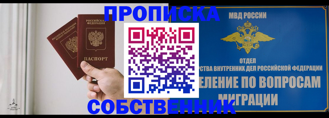 прописка паспорт в Петушках
