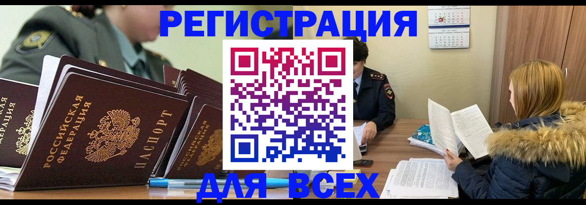 временная регистрация законно в Петушках