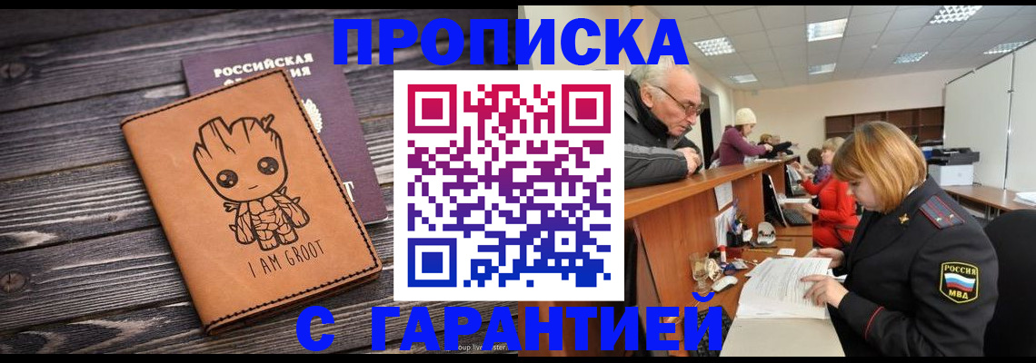 временная регистрация собственник в Петушках