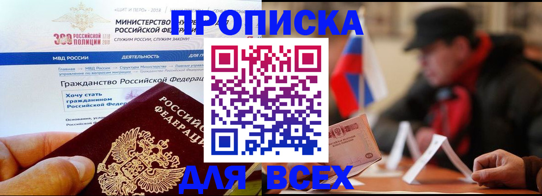 регистрация в Петушках