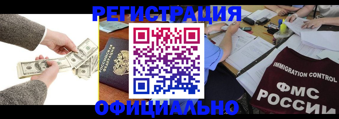 прописка в Петушках